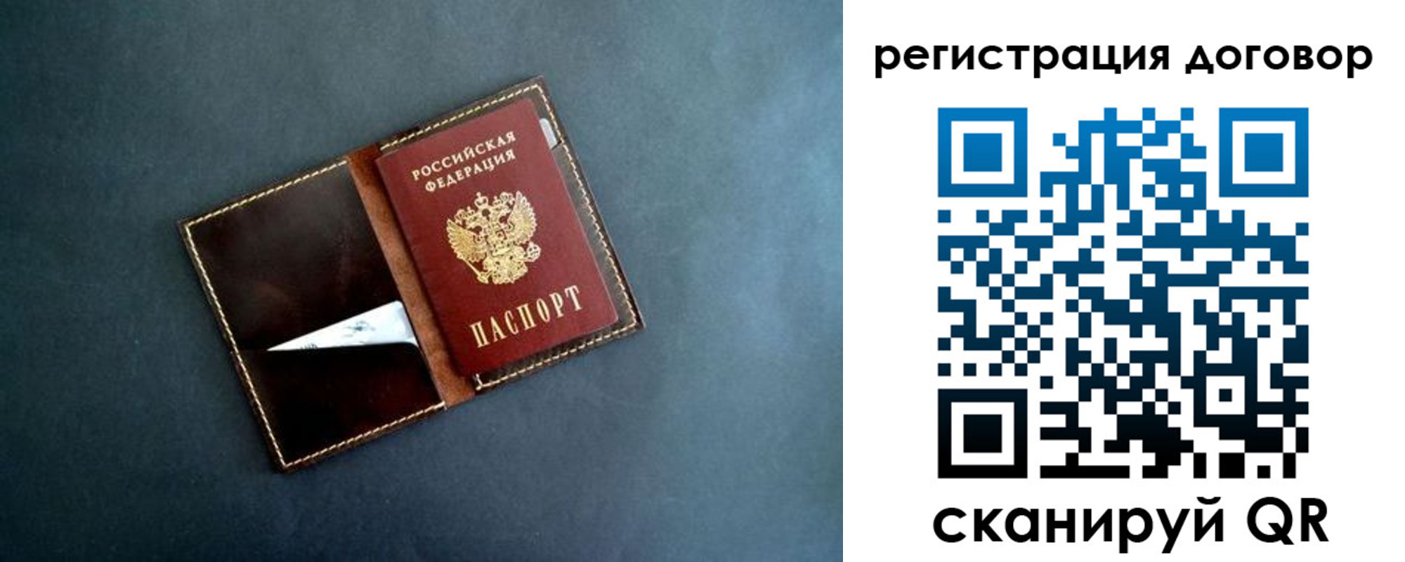 прописка ребенка в Богородицке