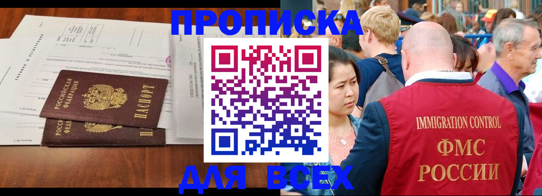 временная регистрация надежно в Богородицке