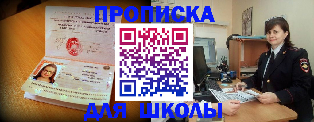 прописка в квартире в Богородицке