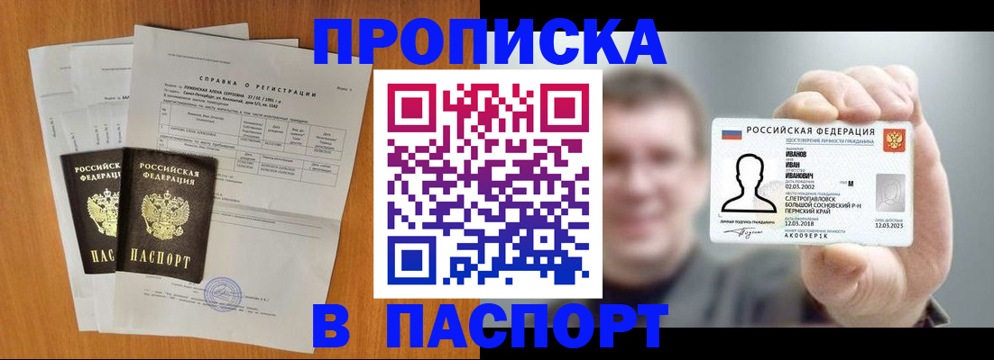 временная регистрация для школы в Богородицке