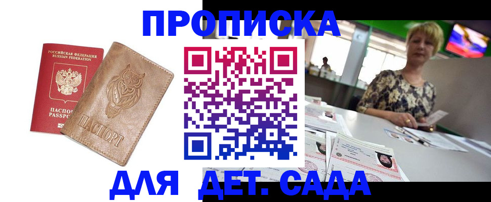 прописка гарантия в Богородицке