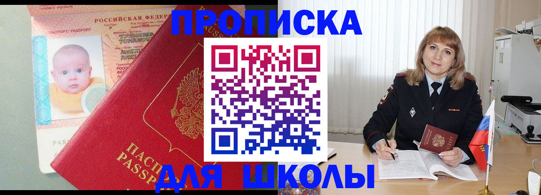 прописка в Богородицке