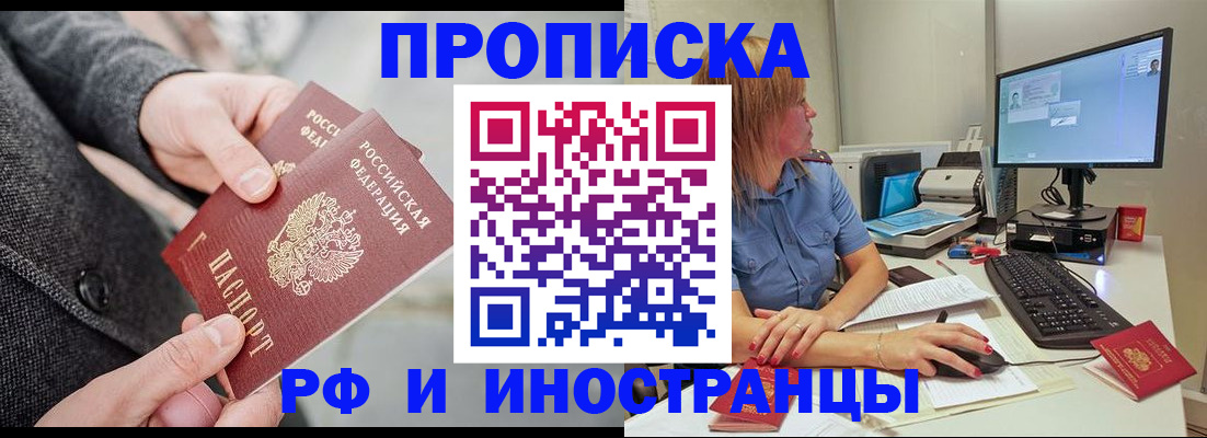 прописка для кредита в Богородицке