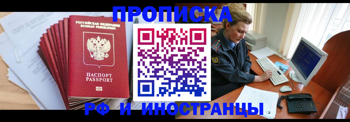 найти адрес прописки в Богородицке